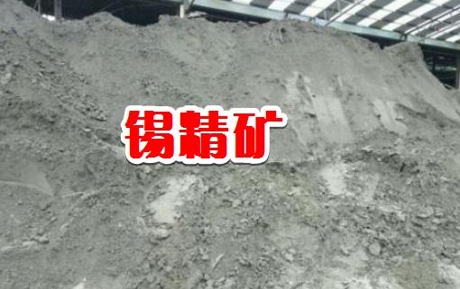 锡精矿最新价格及小巷深处的探秘之旅
