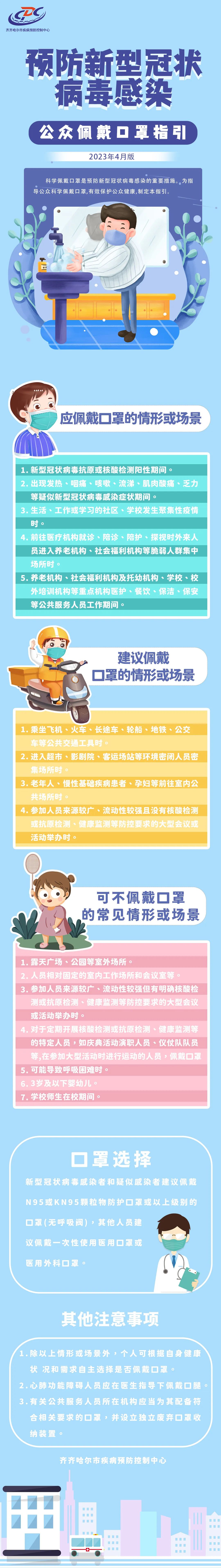 齐齐哈尔最新疫情动态及背后的暖心故事